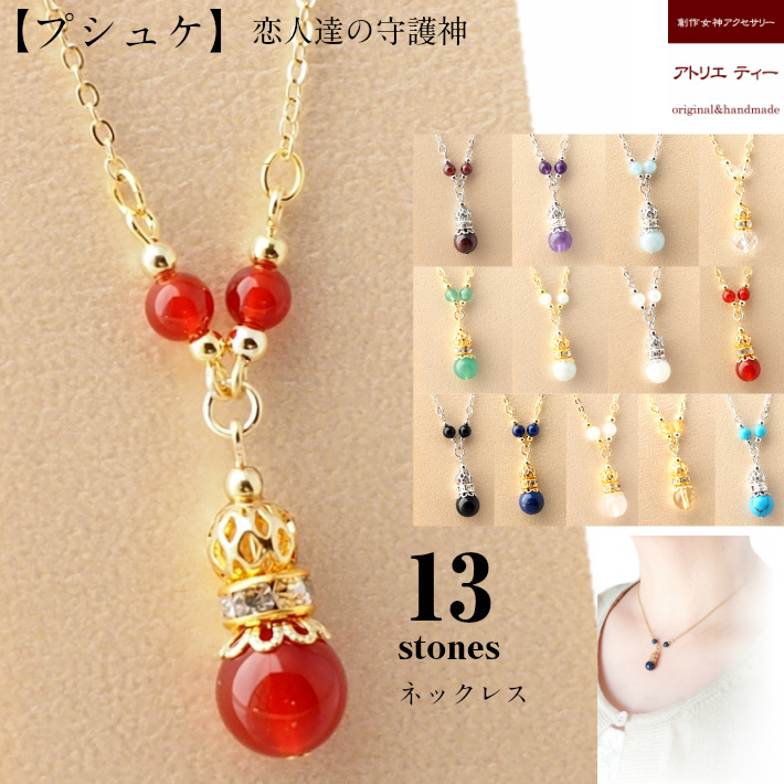 プシュケ アトリエ ティー