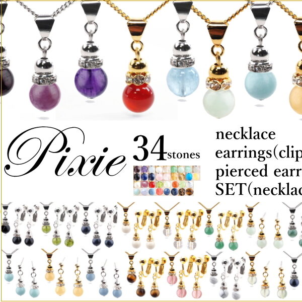 ピクシー アトリエ ティー